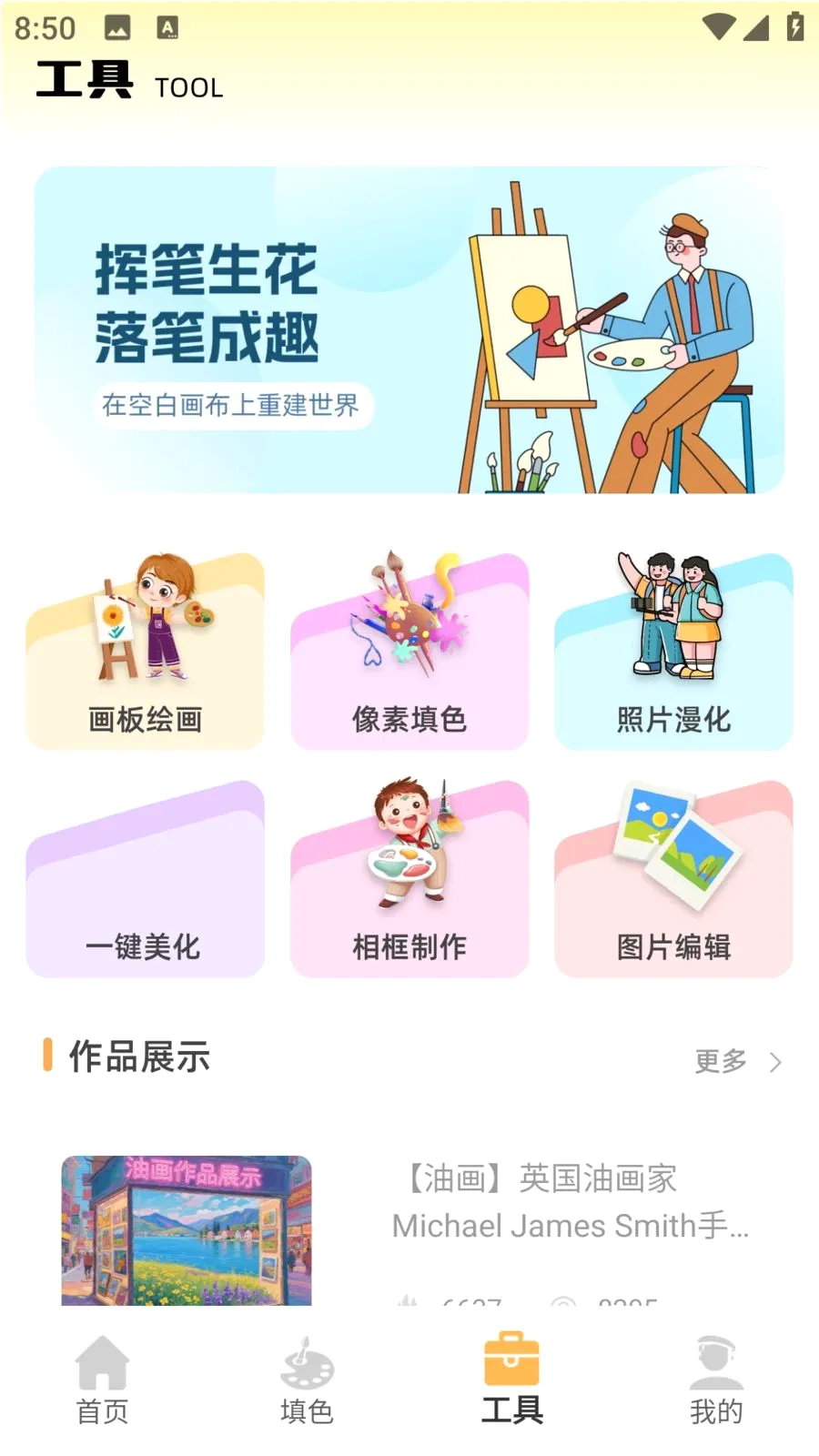 ��ͯ�ֻ汾(��ͯ�滭���)v1.0.0 �ֻ���