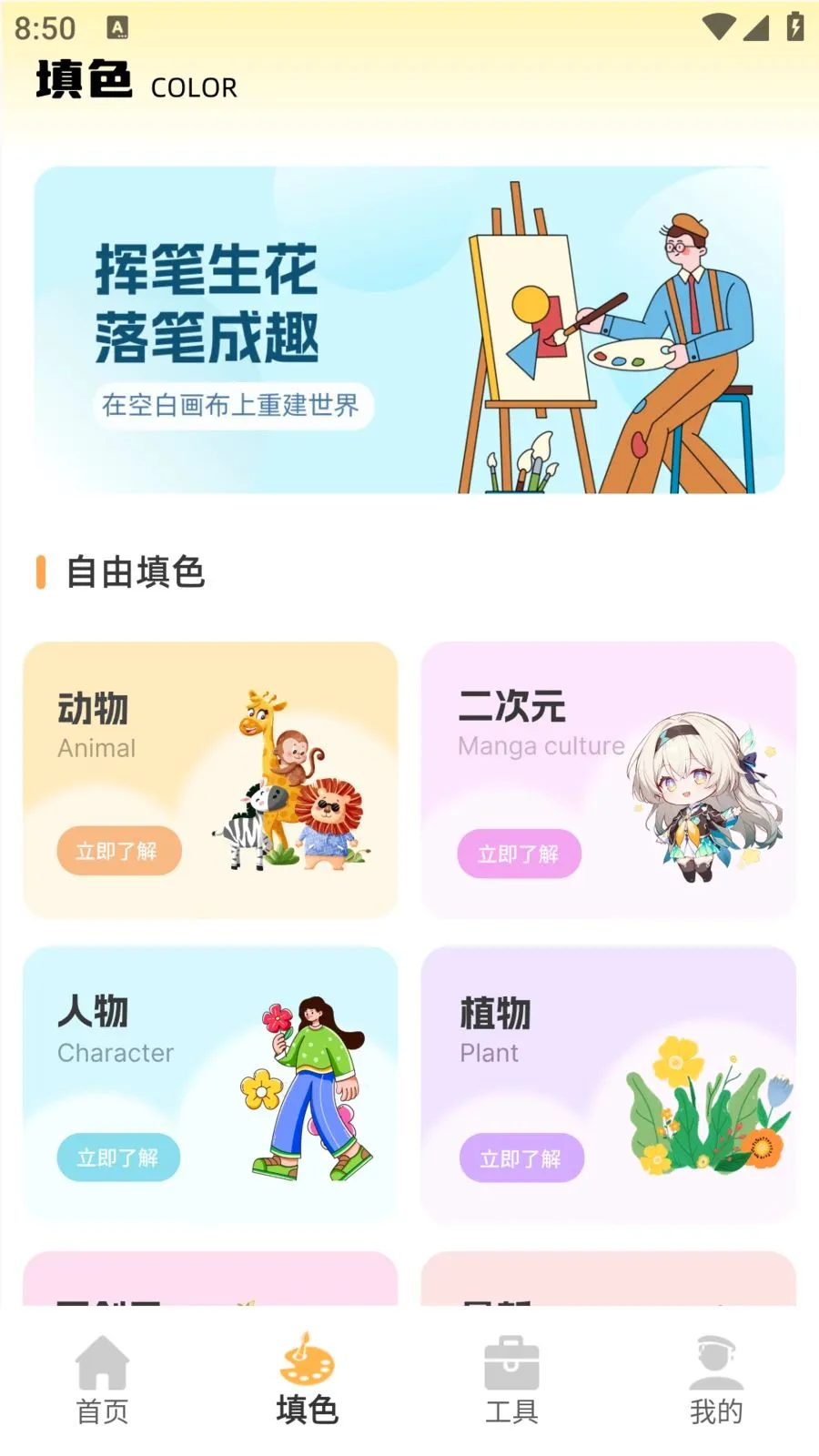 ��ͯ�ֻ汾(��ͯ�滭���)v1.0.0 �ֻ���