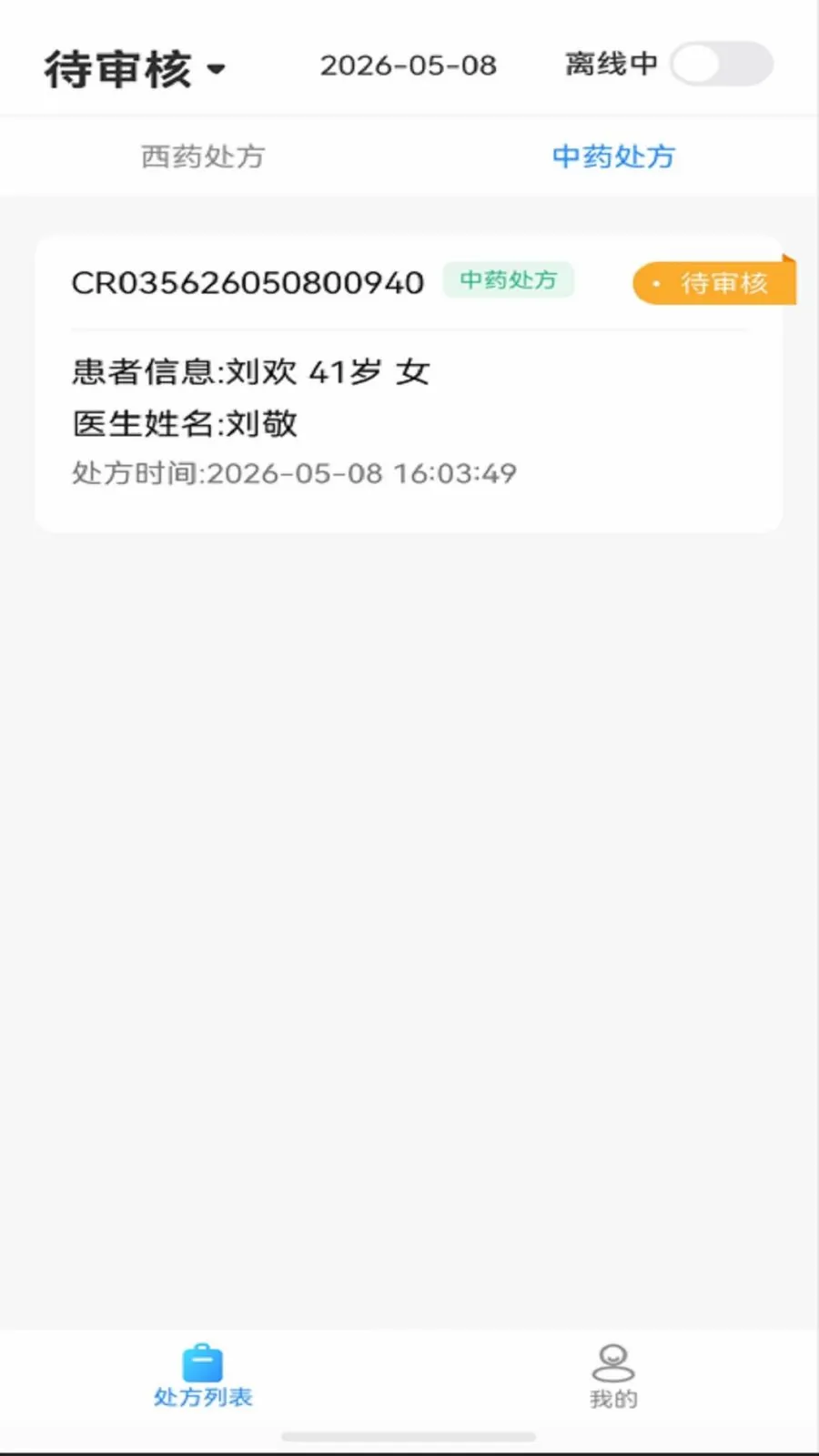 �پ�����ҩʦ��(������˹���)v1.3.6 ��׿��