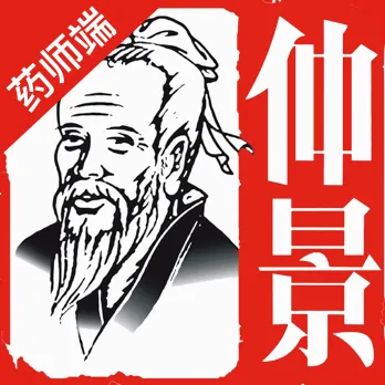 仲景健康药师端(处方审核工具)v1.3.6 安卓版