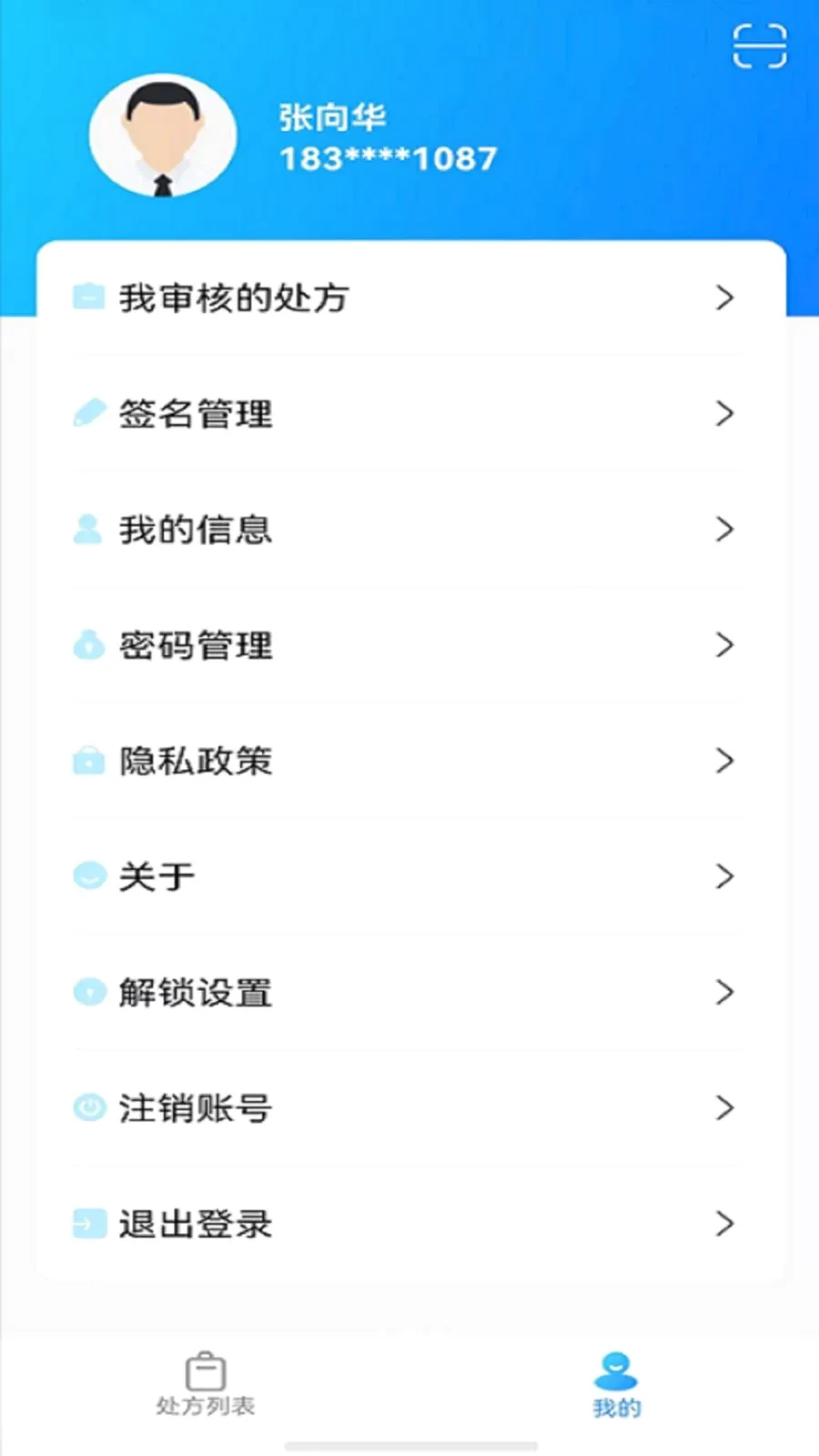 �پ�����ҩʦ��(������˹���)v1.3.6 ��׿��