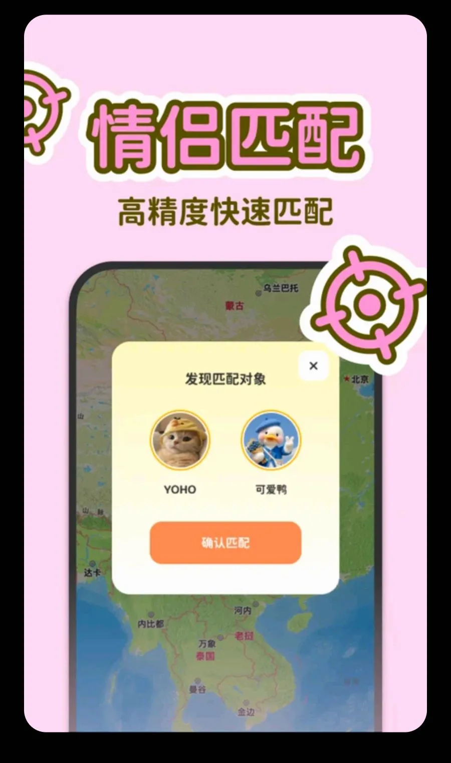 LoveUs(���¶�λ�ػ�����)v1.0.0 ��׿��