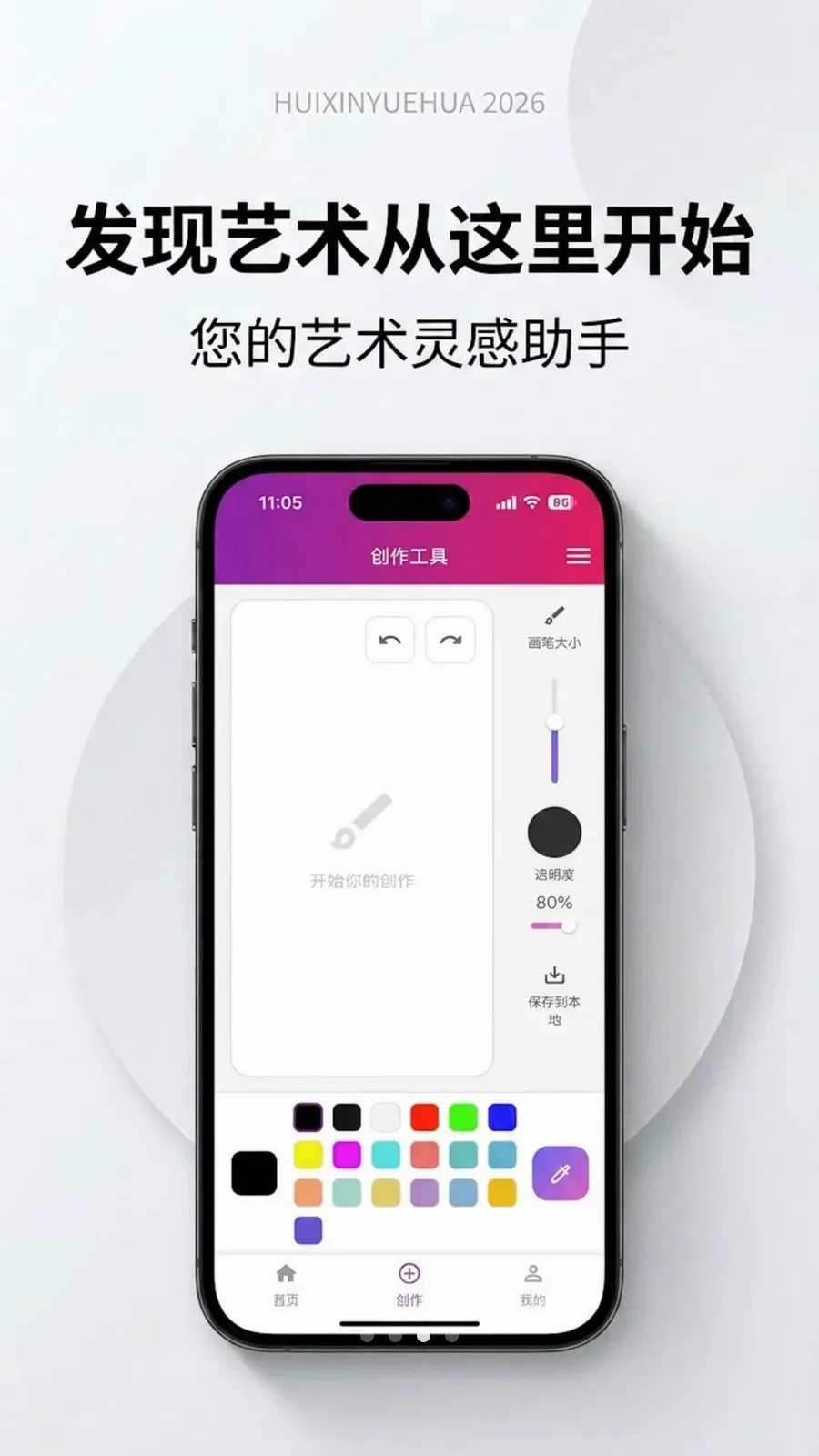 �����û�(�滭����Ӧ��)v1.0.0 ��׿��