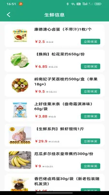 ��������Żݵ���(ʳ�ķ���ƽ̨)v1.0.0 �ֻ���