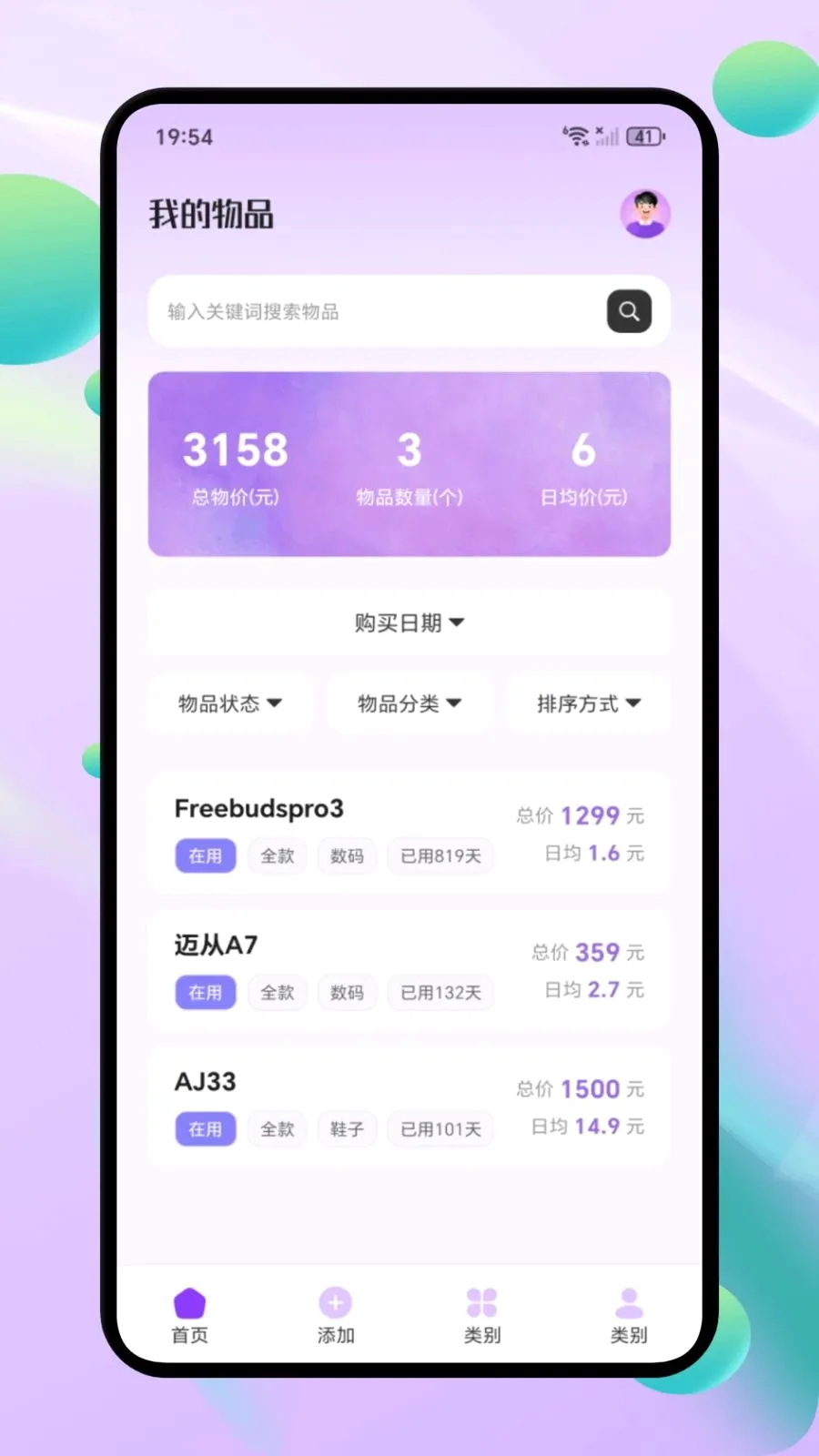 ΢С�ڴ�(�����ʲ�����)v1.1 ���°�