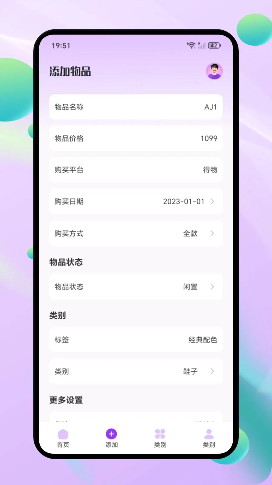 ΢С�ڴ�(�����ʲ�����)v1.1 ���°�