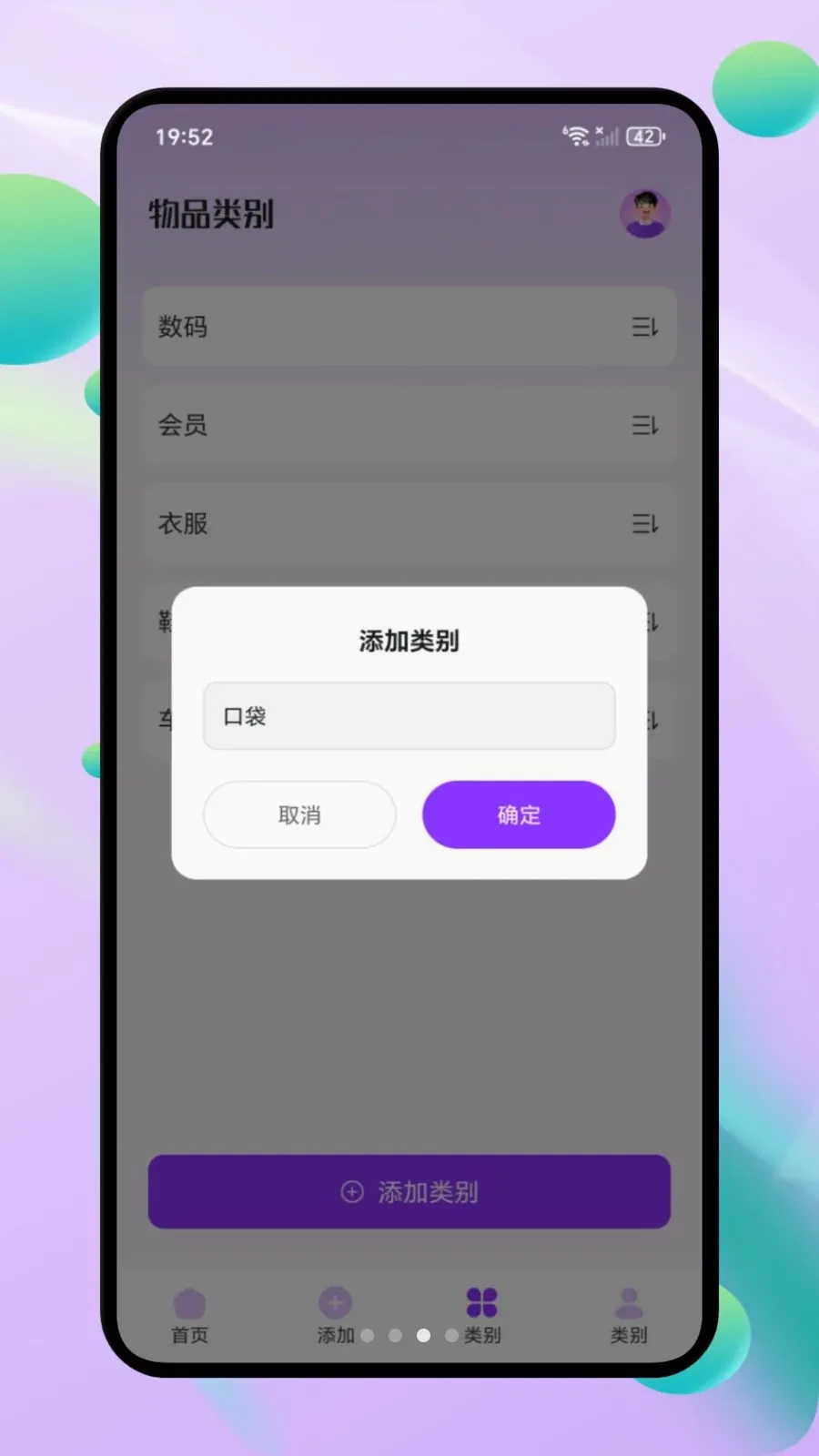 ΢С�ڴ�(�����ʲ�����)v1.1 ���°�