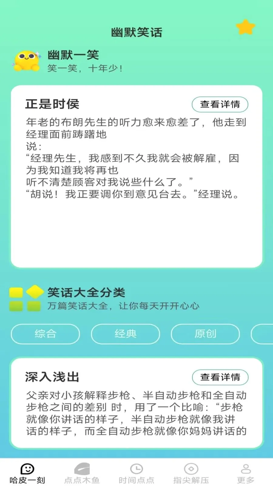 ָ���Ƥ2026���°汾v2.7.2.2 ��׿��