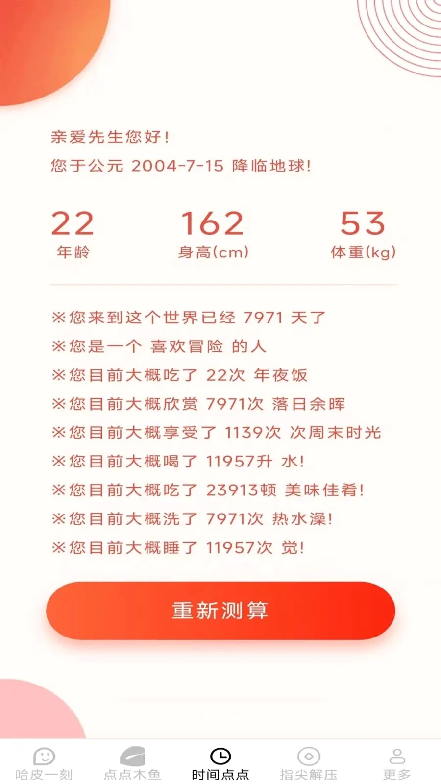 ָ���Ƥ2026���°汾v2.7.2.2 ��׿��