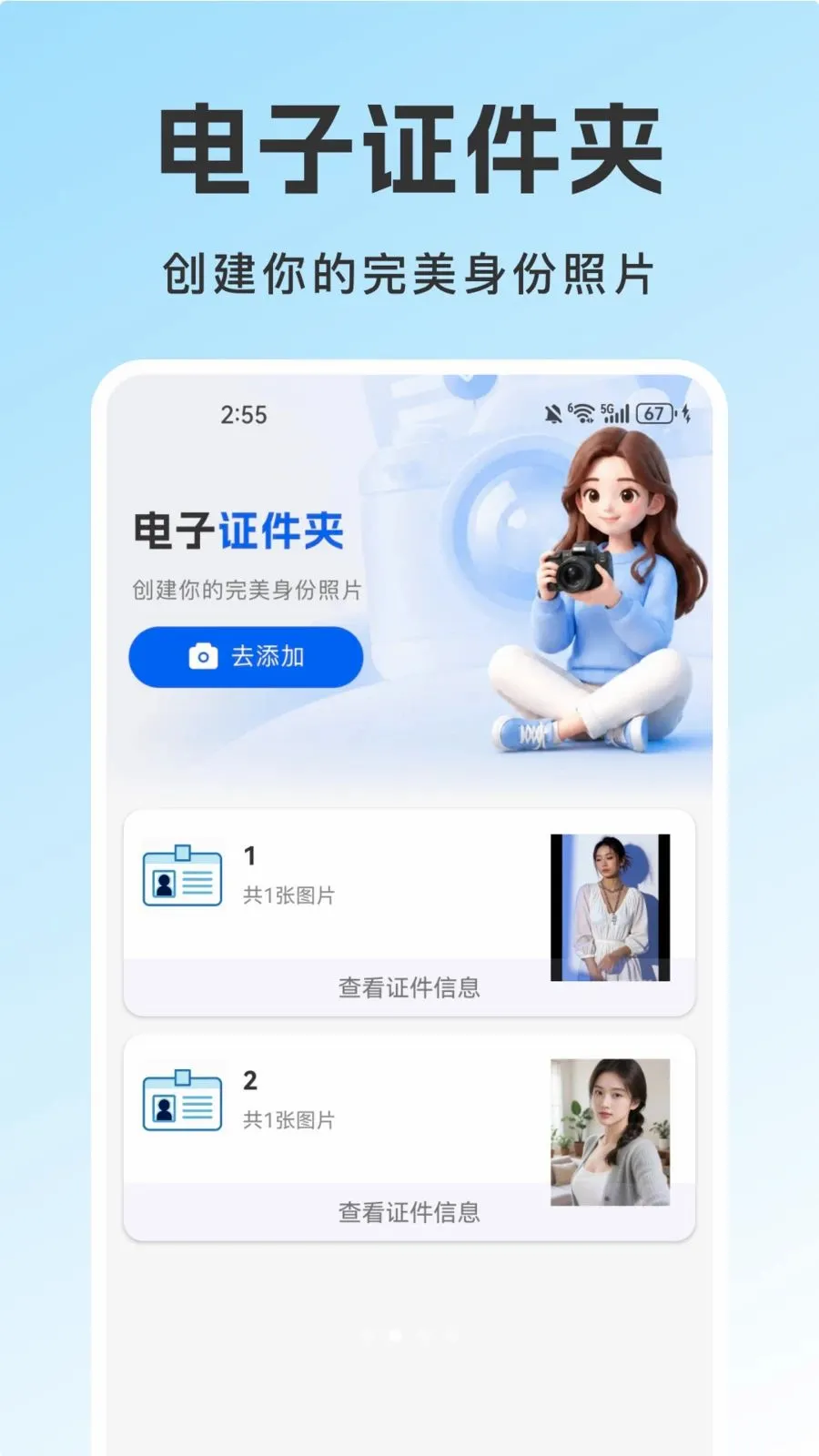 ��������֤��������׿���ֻ���v1.0.0 ��׿��