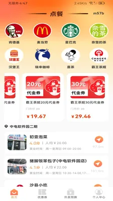 ����������Żݰ�׿���ֻ���v1.0.0 ��׿��