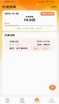 ����������Żݰ�׿���ֻ���v1.0.0 ��׿��