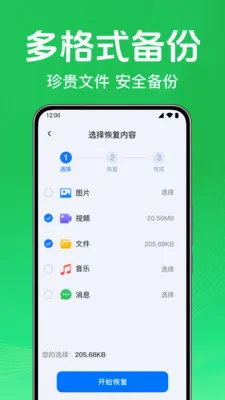 ΢��¼�ֻ��������ְ�׿���ֻ���v1.0.1.1005 ��׿��