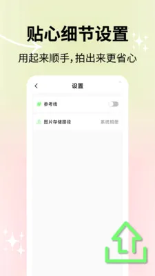 ��Ȼ�������(��������Ӧ��)v2.1.2 ���°�