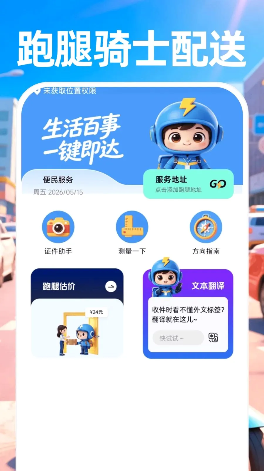 ������ʿ����2026���°汾v1.0.0 ��Ѱ�