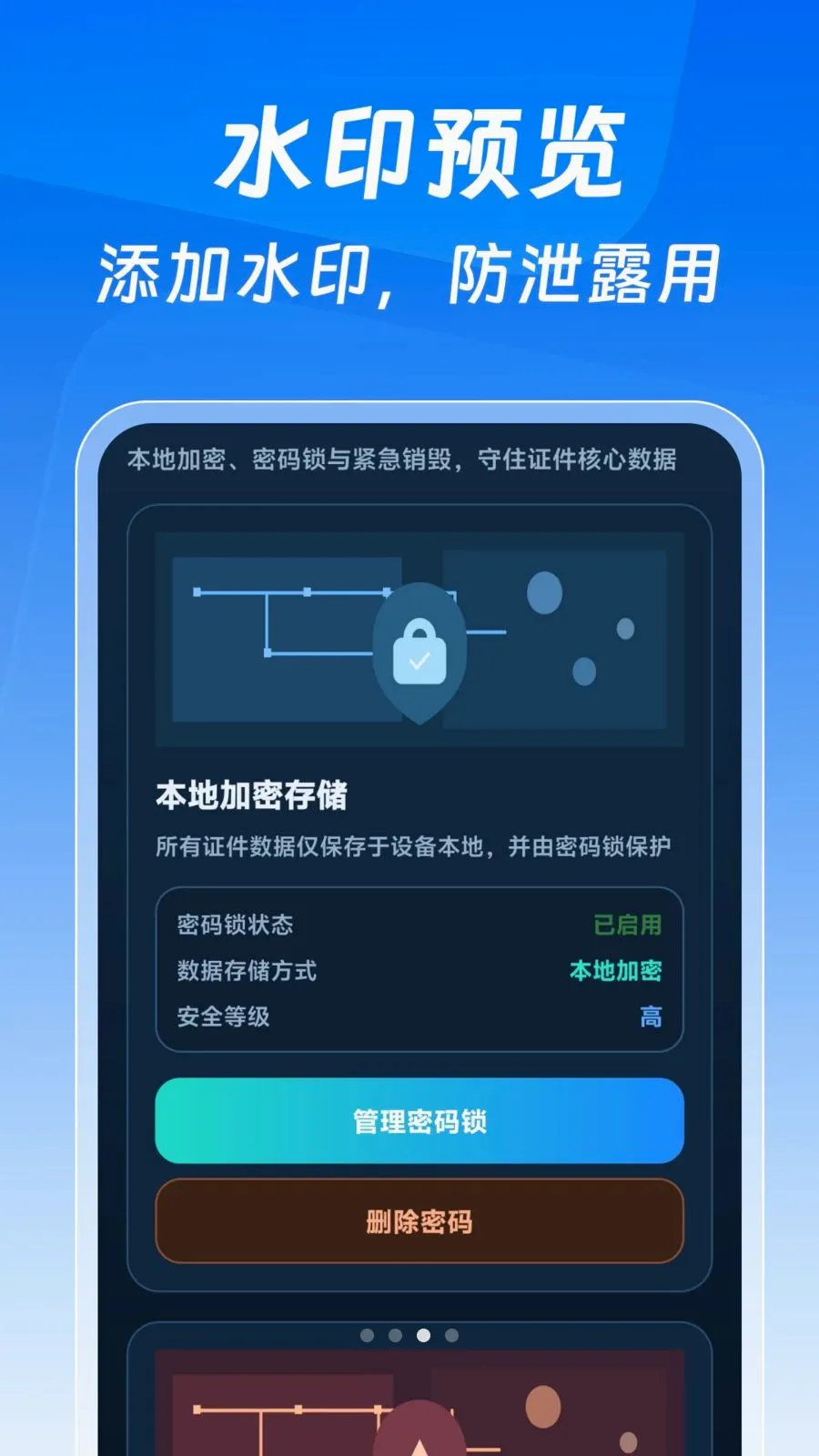 123����֤�����Ӱ�(֤�����ӹ�������)v1.0.0 ��Ѱ�