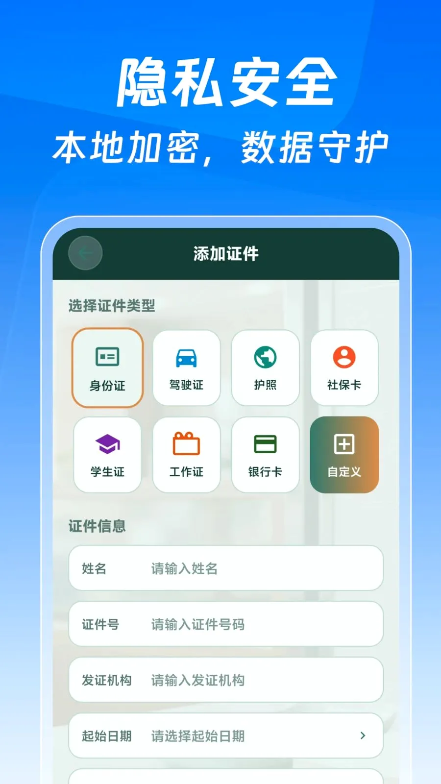 123����֤�����Ӱ�(֤�����ӹ�������)v1.0.0 ��Ѱ�