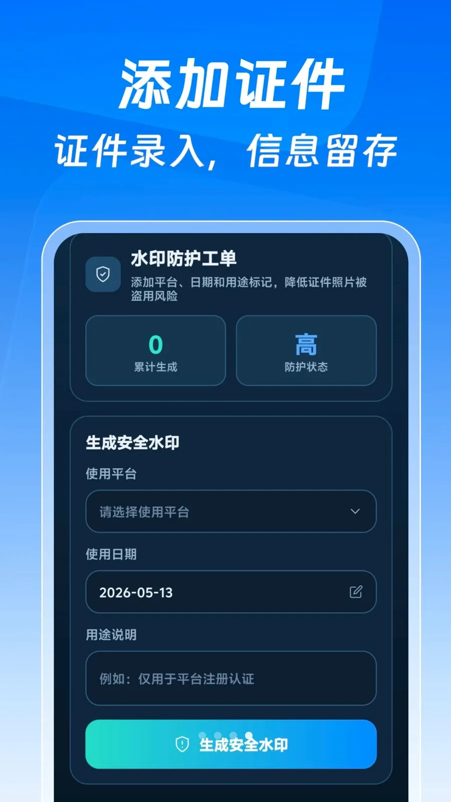 123����֤�����Ӱ�(֤�����ӹ�������)v1.0.0 ��Ѱ�