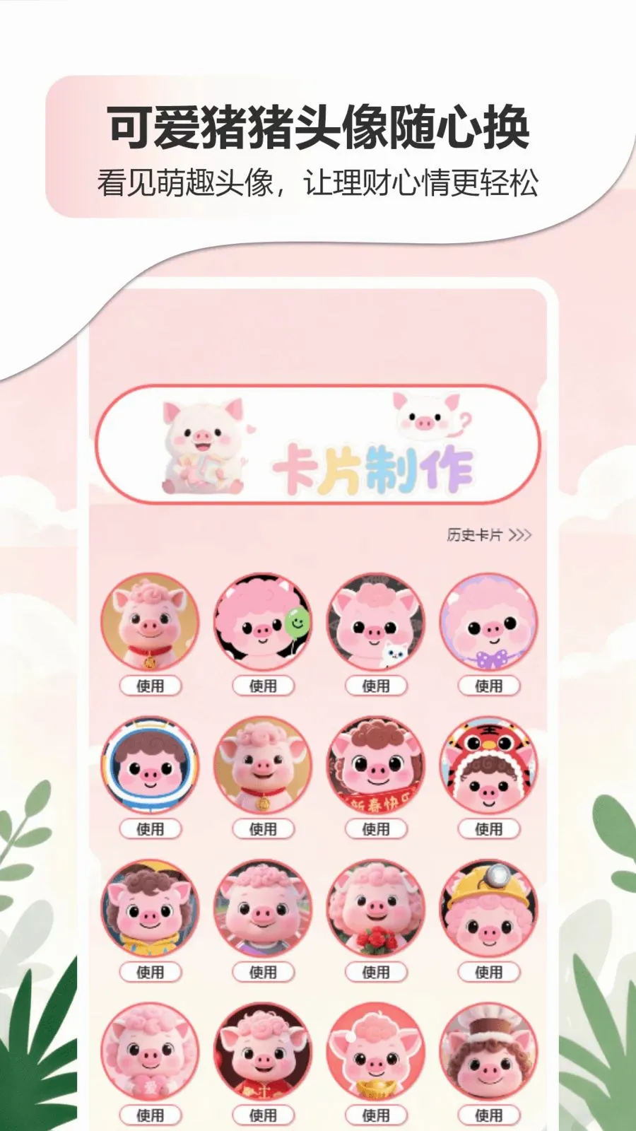 �ǹ�����������APP(����滮���App)v1.0 �ֻ���