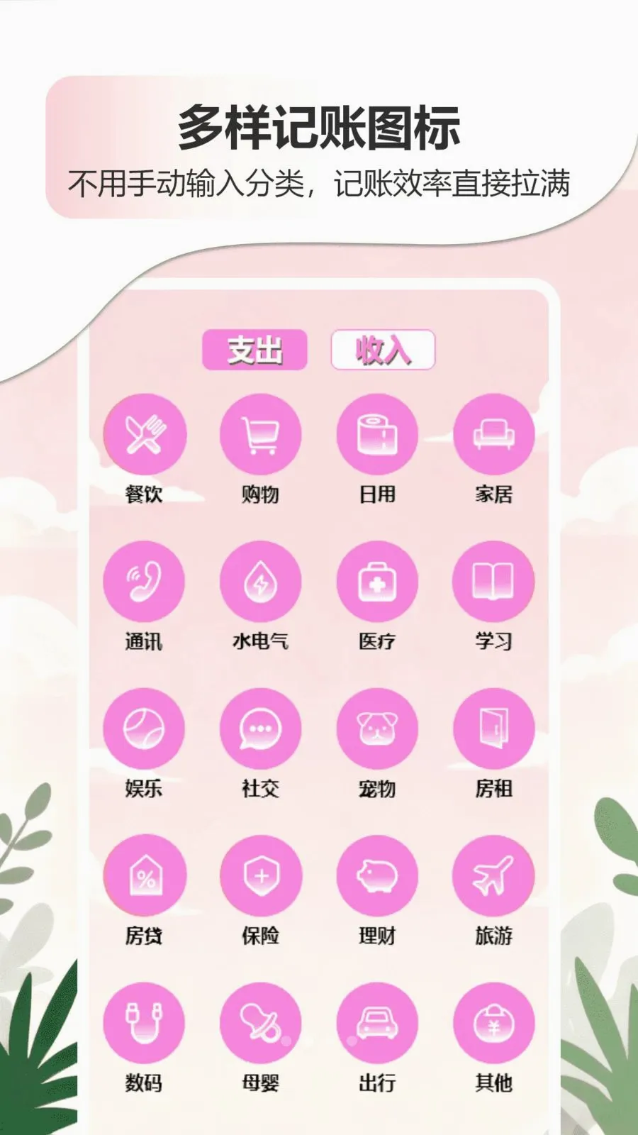 �ǹ�����������APP(����滮���App)v1.0 �ֻ���