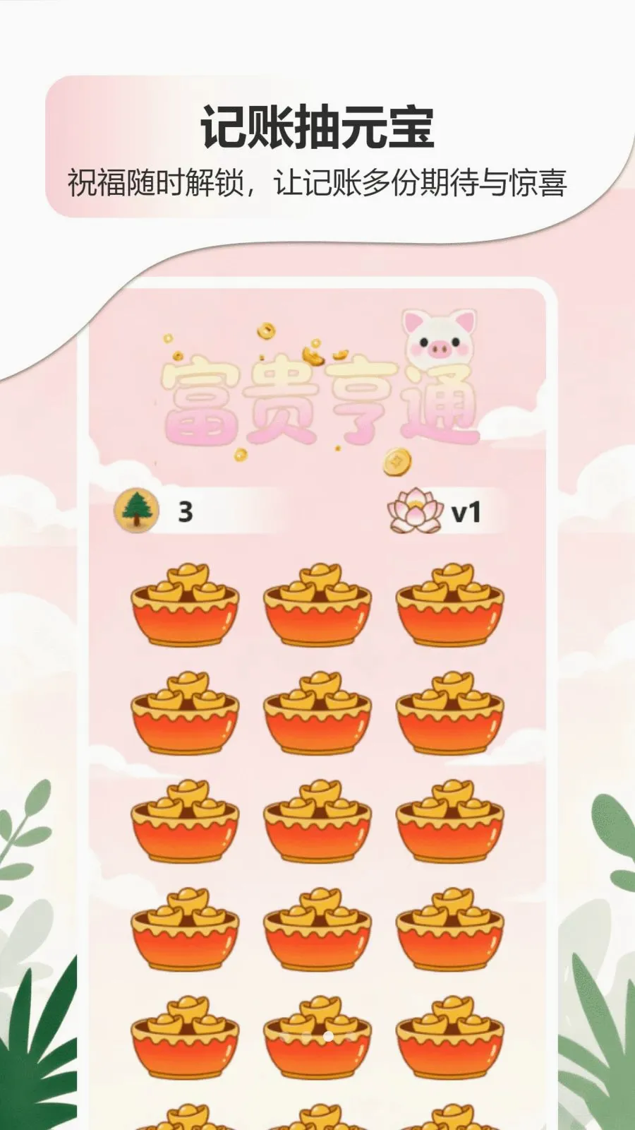 �ǹ�����������APP(����滮���App)v1.0 �ֻ���