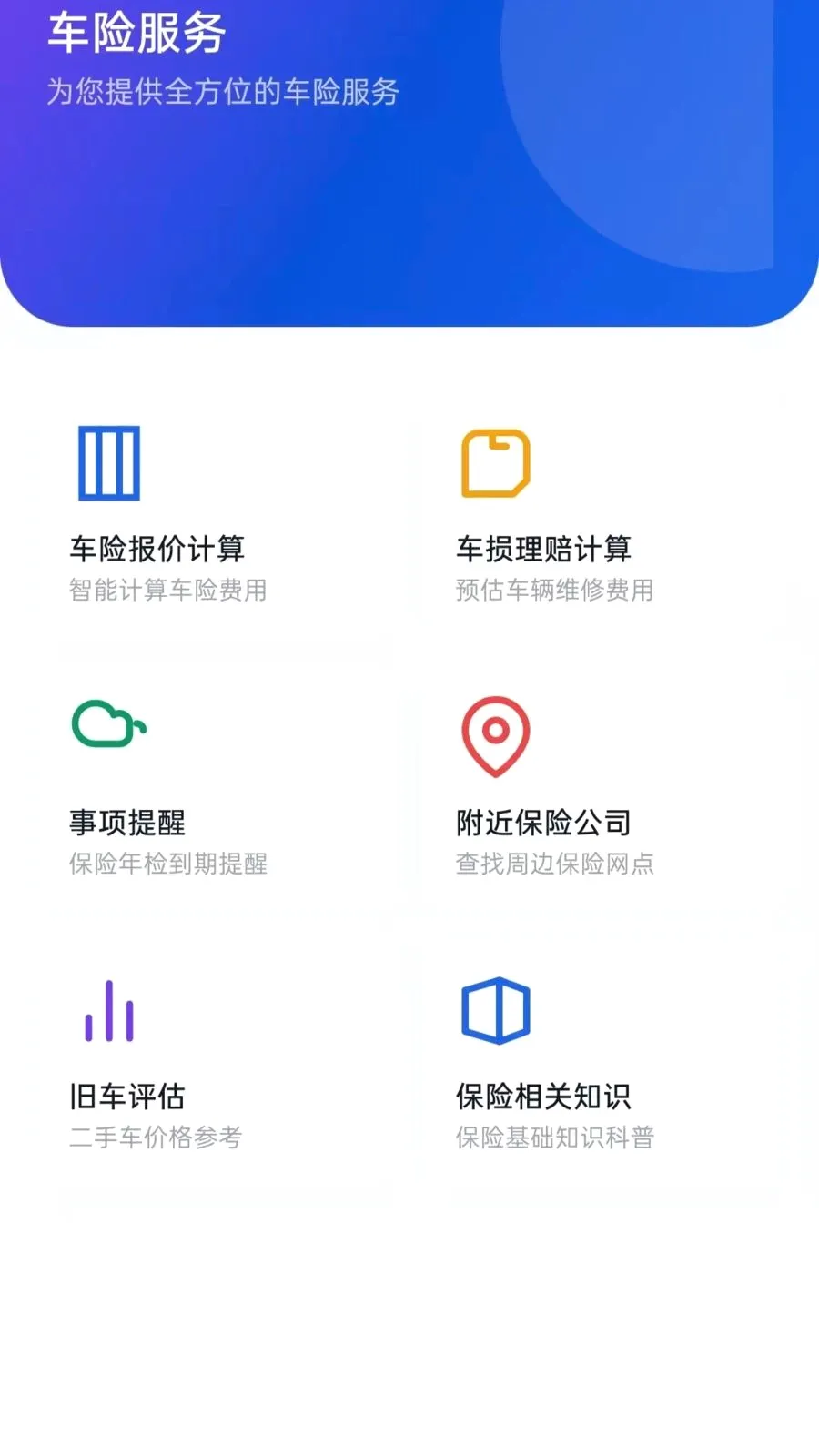 �ð����г���׿���ֻ���v5.0 ��׿��