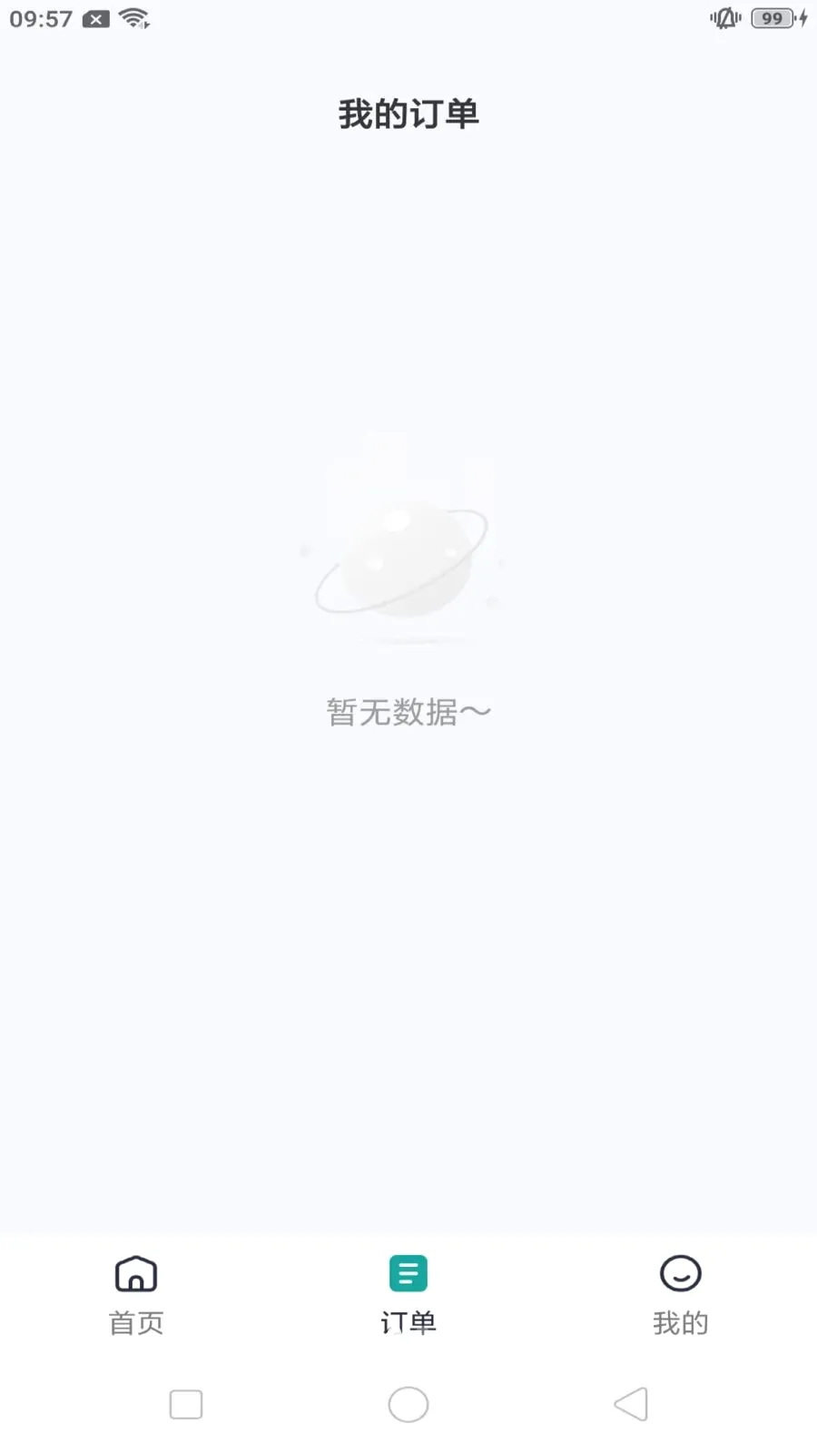 ����쳵(���ݳ���ƽ̨)v1.0.7 �ֻ���