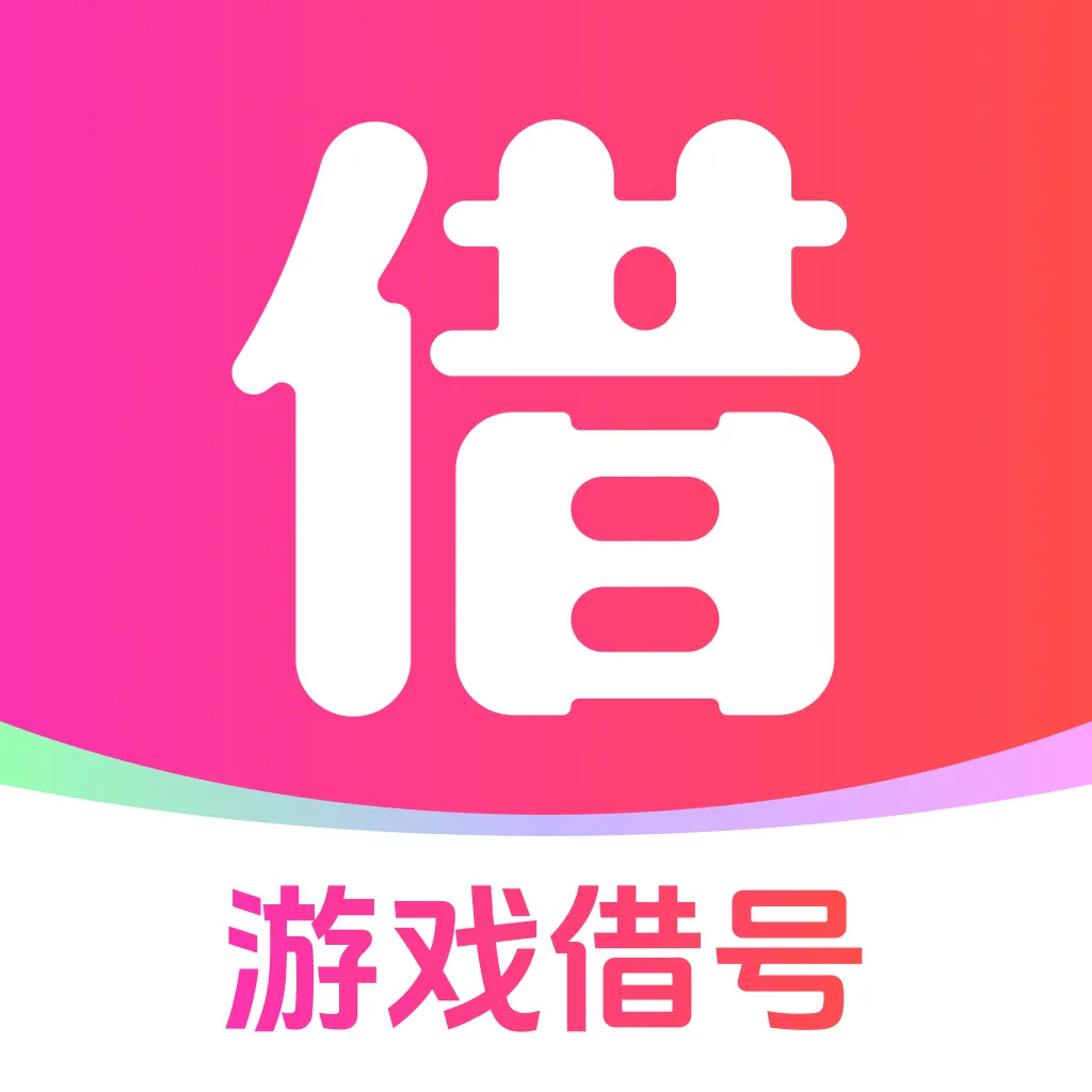 找人借号玩最新手机版v1.0.0 最新版