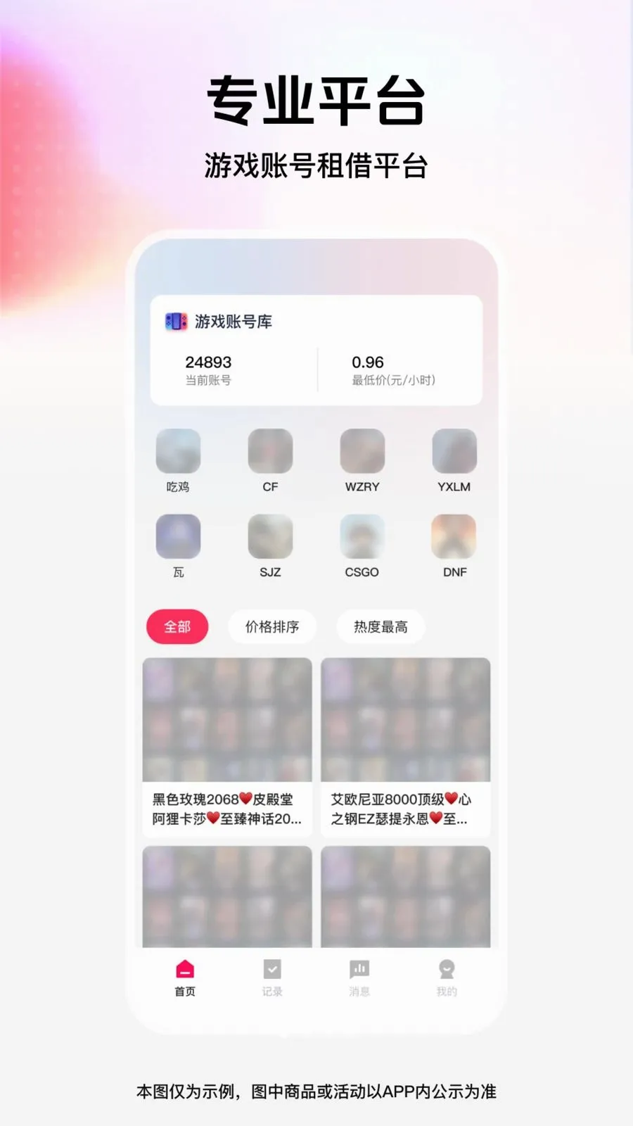 ���˽���������ֻ���v1.0.0 ���°�
