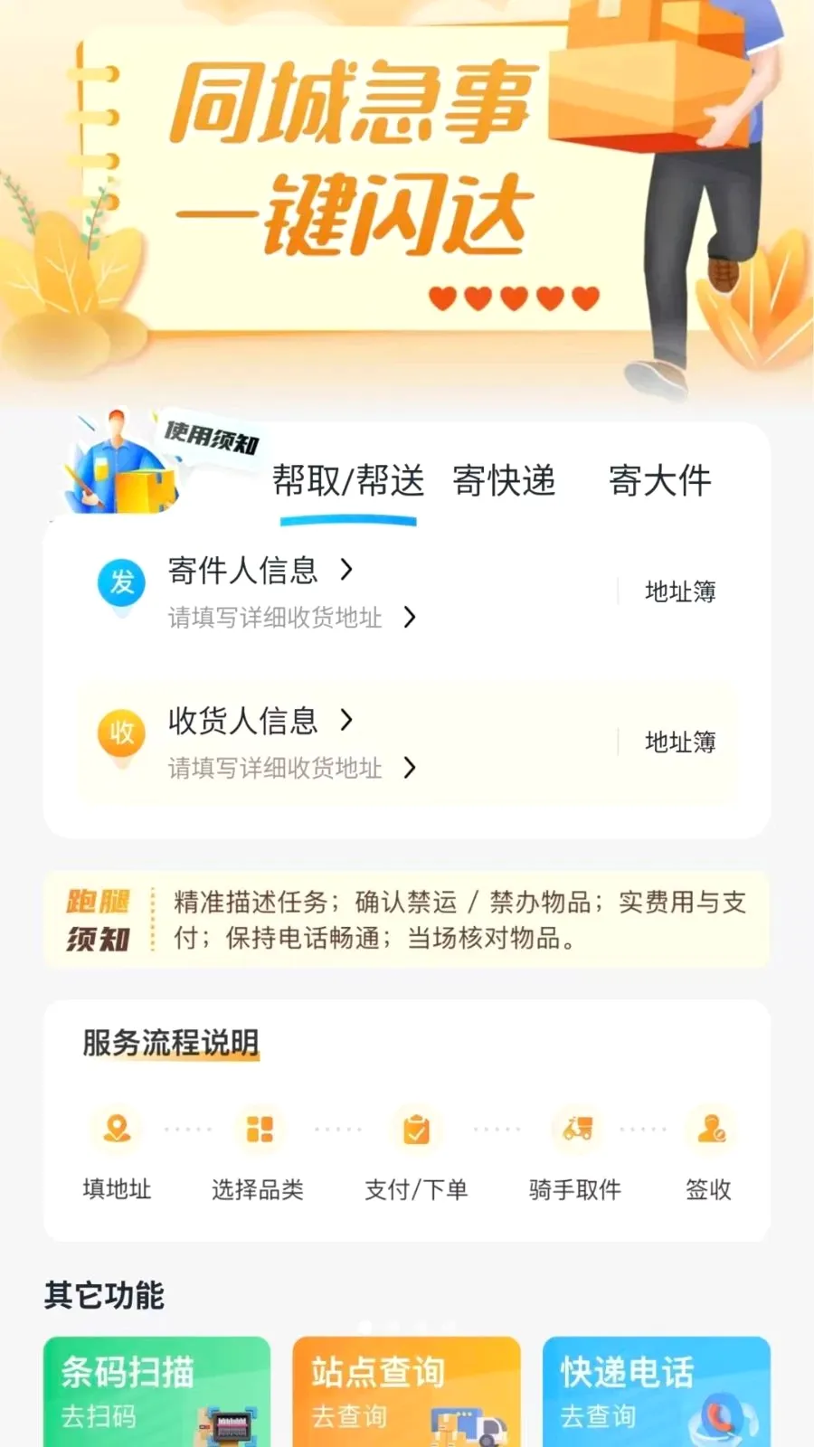 ͬ����������ٷ����°汾v1.0.6 ���°�