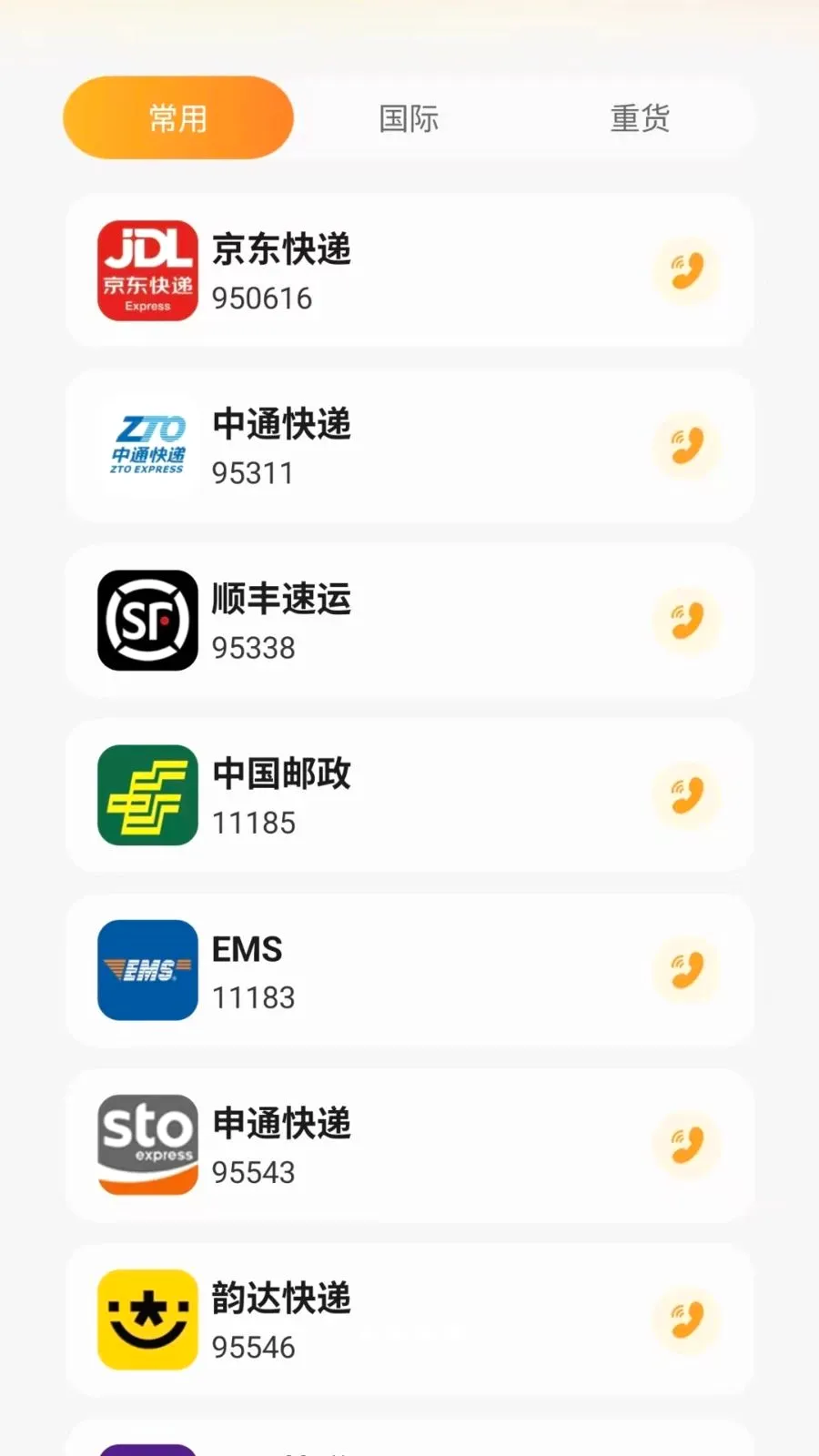 ͬ����������ٷ����°汾v1.0.6 ���°�