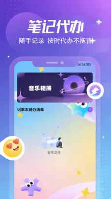 ����Ȼ�ռǱ�(���˴����罻Ӧ��)v1.6 �ٷ���