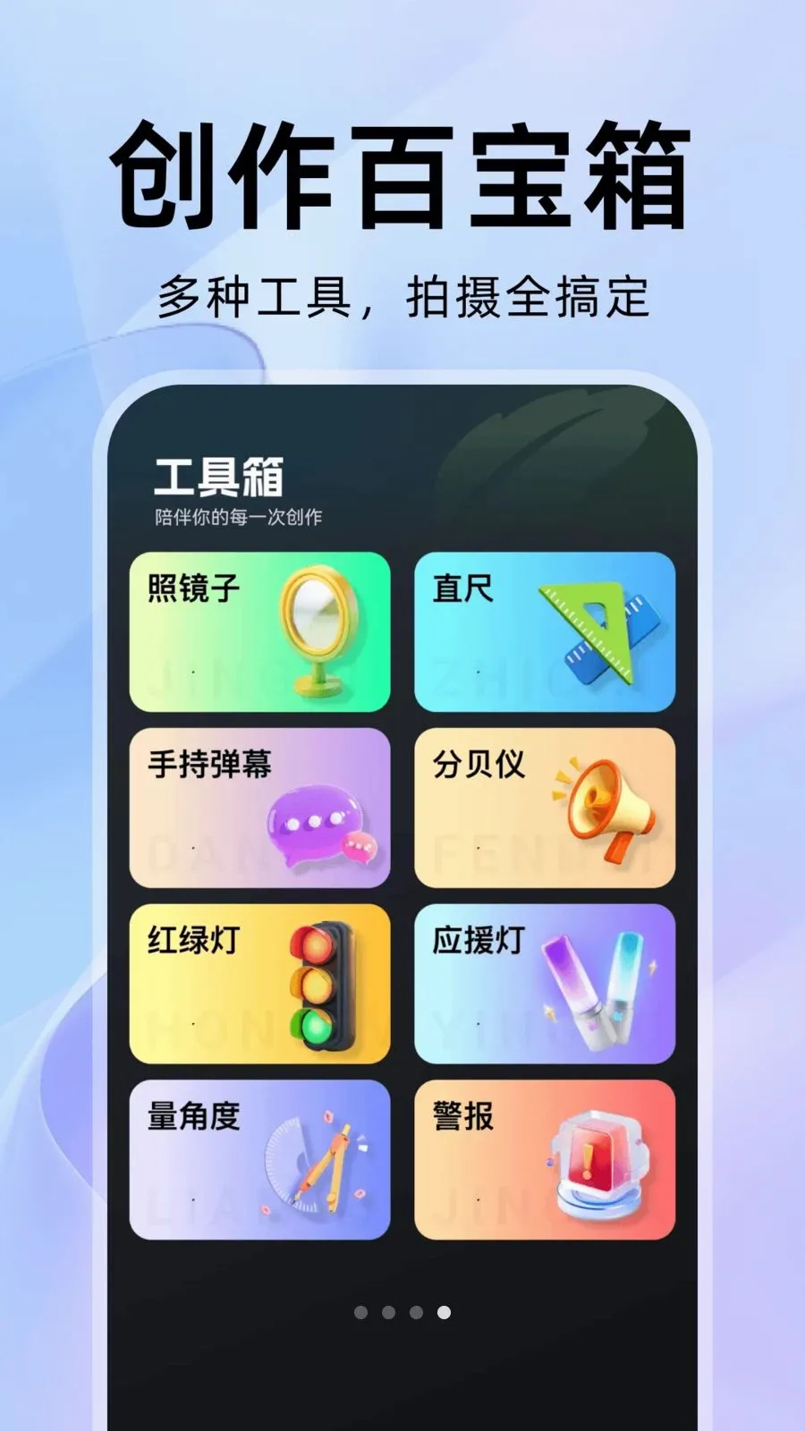 �����������׿���ֻ���v1.0.1 �ֻ���
