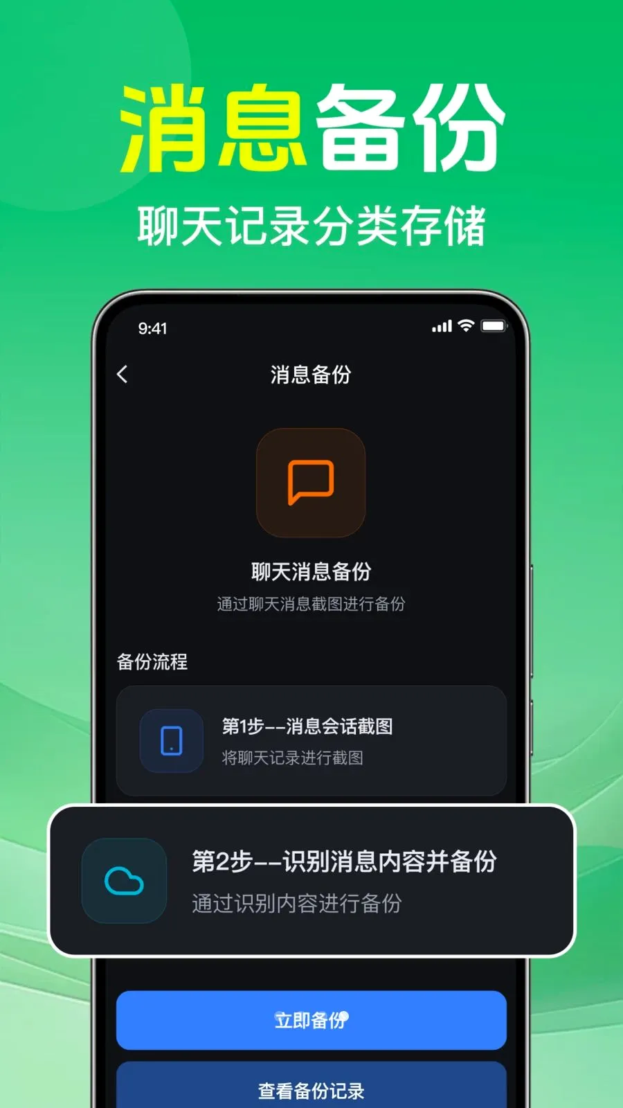 ΢�����¼�ⱸ���ư�׿���ֻ���v1.0.1.1002 ���°�