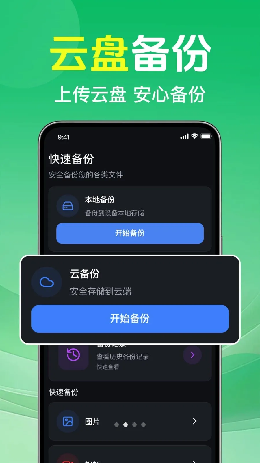 ΢�����¼�ⱸ���ư�׿���ֻ���v1.0.1.1002 ���°�