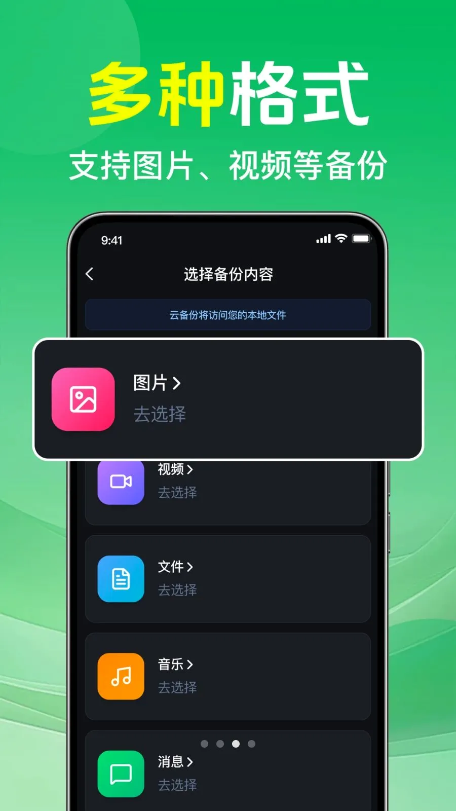 ΢�����¼�ⱸ���ư�׿���ֻ���v1.0.1.1002 ���°�
