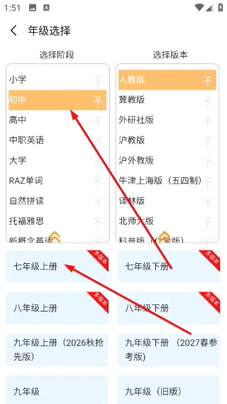 百捷单词出题器安卓版手机版 百捷单词出题器安卓版手机版