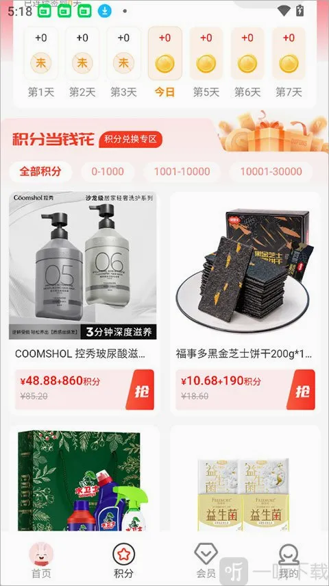 韩物优选(积分购物平台) 韩物优选(积分购物平台)