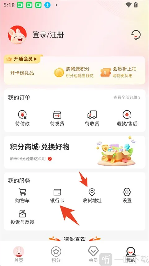 韩物优选(积分购物平台)