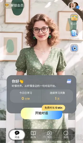 TalkFlow(英语口语学习工具)