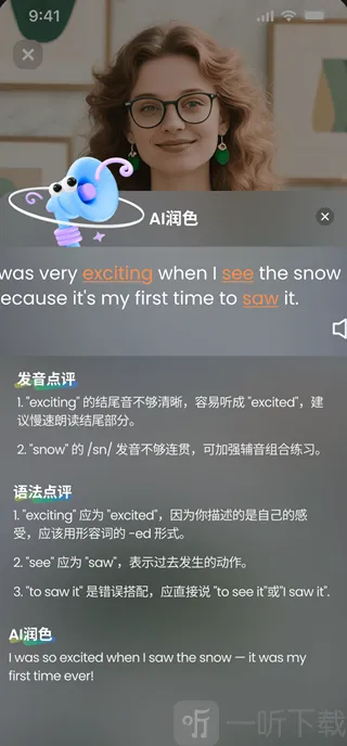TalkFlow(英语口语学习工具)
