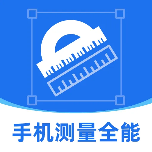 格尺测量仪(测量换算工具)v1.0.0 安卓版