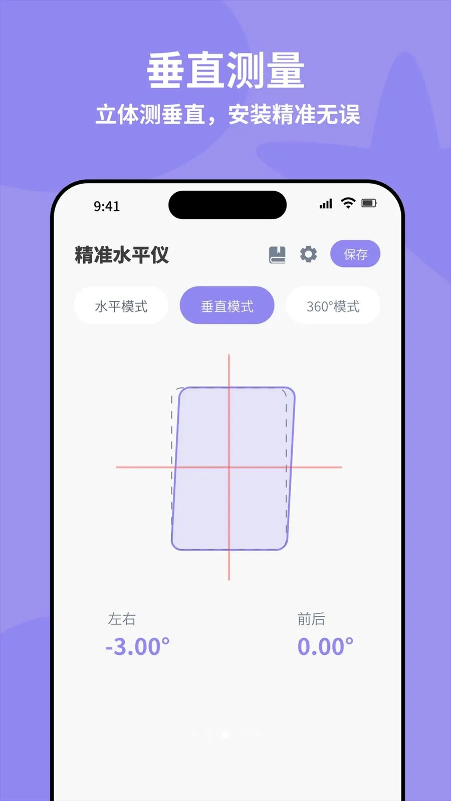 ȫ�Զ���׼ˮƽ�������ֻ���v4.0 �ֻ���