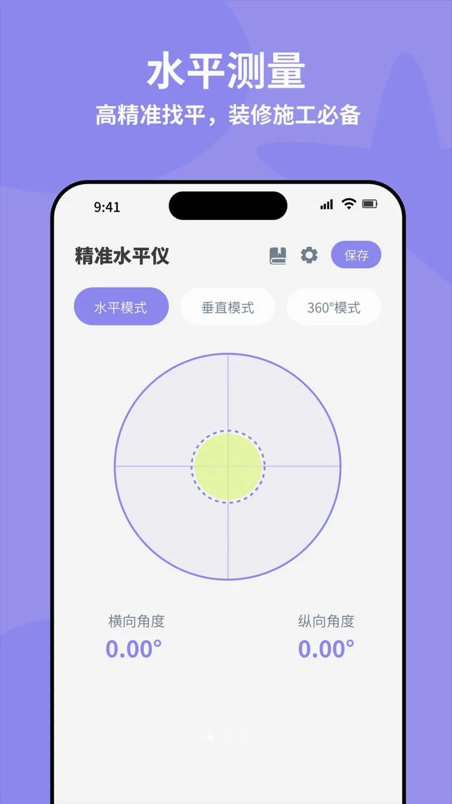 ȫ�Զ���׼ˮƽ�������ֻ���v4.0 �ֻ���