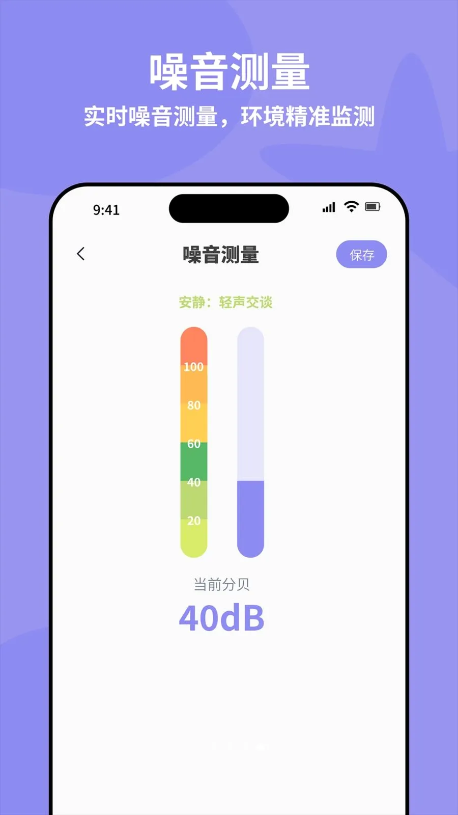 ȫ�Զ���׼ˮƽ�������ֻ���v4.0 �ֻ���
