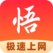 悟通浏览器(高效上网浏览器)v1.0.0 安卓版