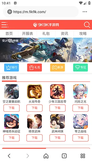 悟通浏览器(高效上网浏览器) 悟通浏览器(高效上网浏览器)