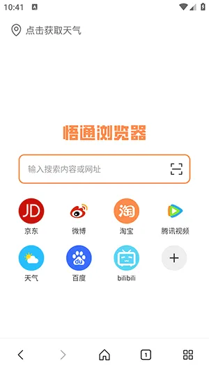 ��ͨ�����(��Ч���������)v1.0.0 ��׿��