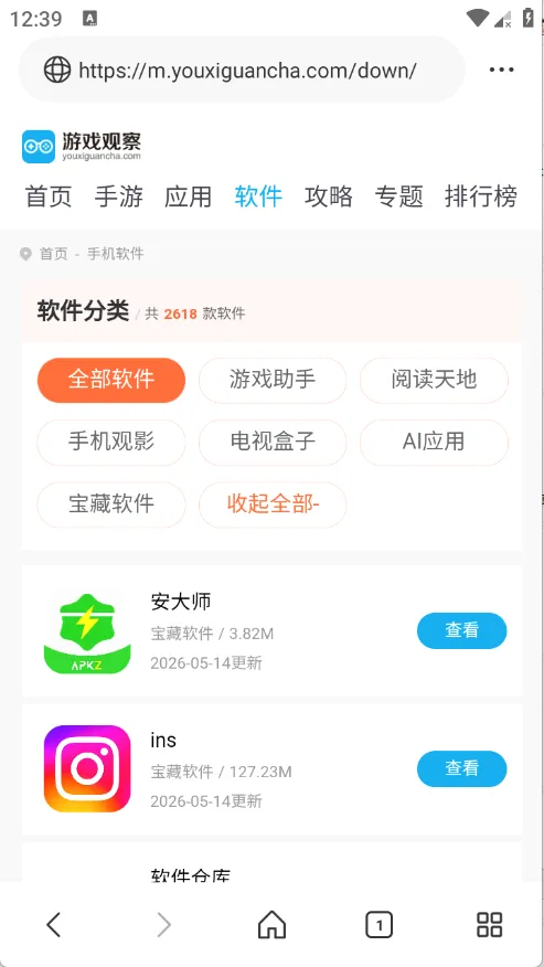 悟通浏览器(高效上网浏览器) 悟通浏览器(高效上网浏览器)
