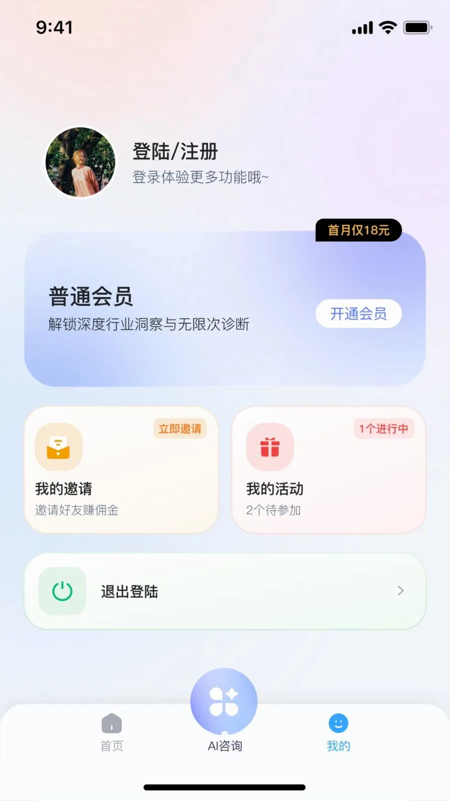 ˶��AI(AI��ҵ��ѯ)v2.0.0 ��Ѱ�